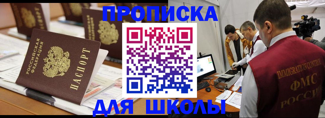 временная регистрация адрес в Ермолино