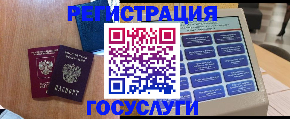 прописка ребенка в Ермолино