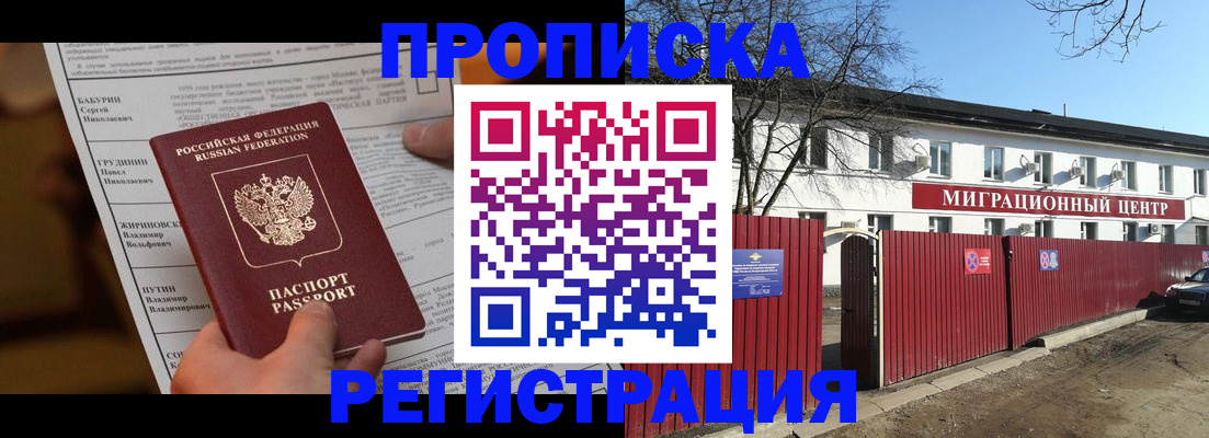 временная регистрация собственник в Ермолино