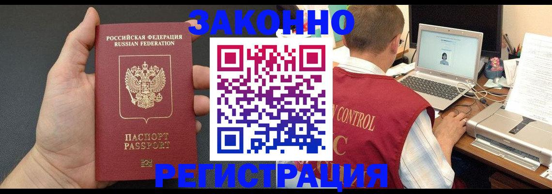 временная регистрация для школы в Ермолино